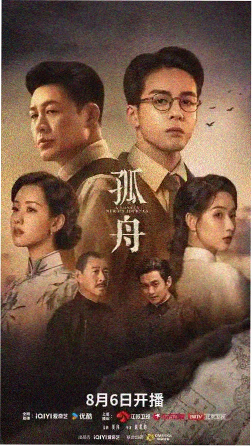 砾石里程 影片详情配图占位