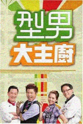 驼铃与引擎 纪实综艺剧照占位图