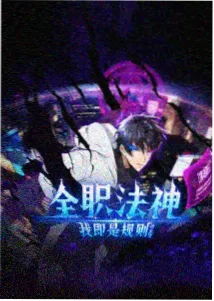 沙脊线 动画长片 路牌卡片正面